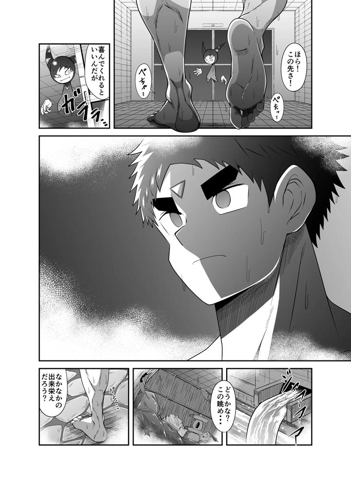 Nude-Soldier-Plus-First-Blowjob-By-Nezumi-No-Omise-Kisaragi-Tyuta-Jp page 14