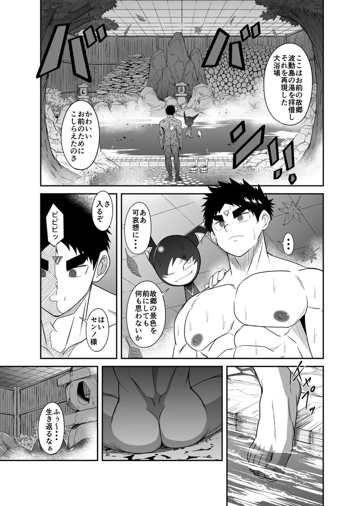 Nude-Soldier-Plus-First-Blowjob-By-Nezumi-No-Omise-Kisaragi-Tyuta-Jp page 15