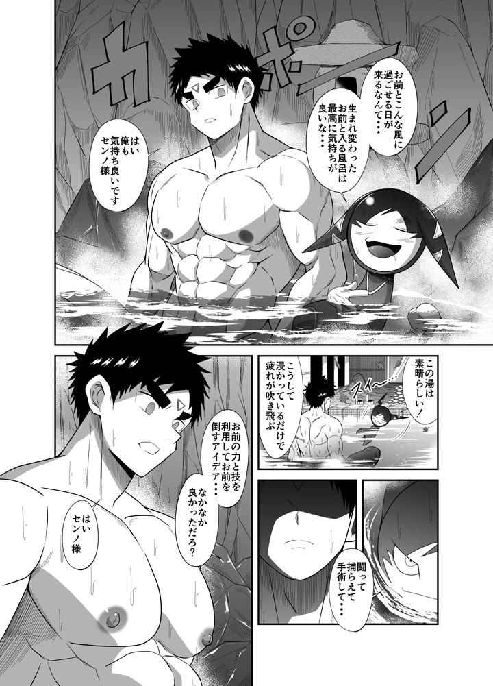 Nude-Soldier-Plus-First-Blowjob-By-Nezumi-No-Omise-Kisaragi-Tyuta-Jp page 16