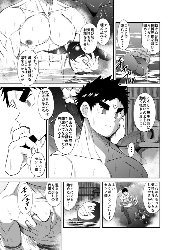 Nude-Soldier-Plus-First-Blowjob-By-Nezumi-No-Omise-Kisaragi-Tyuta-Jp page 17