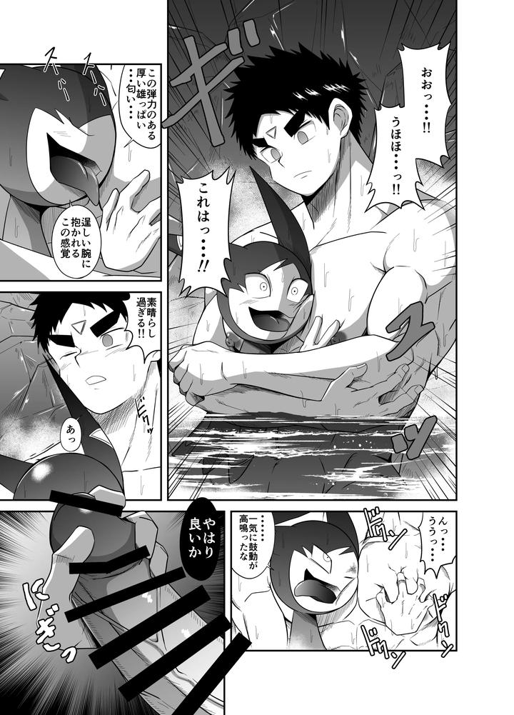 Nude-Soldier-Plus-First-Blowjob-By-Nezumi-No-Omise-Kisaragi-Tyuta-Jp page 19