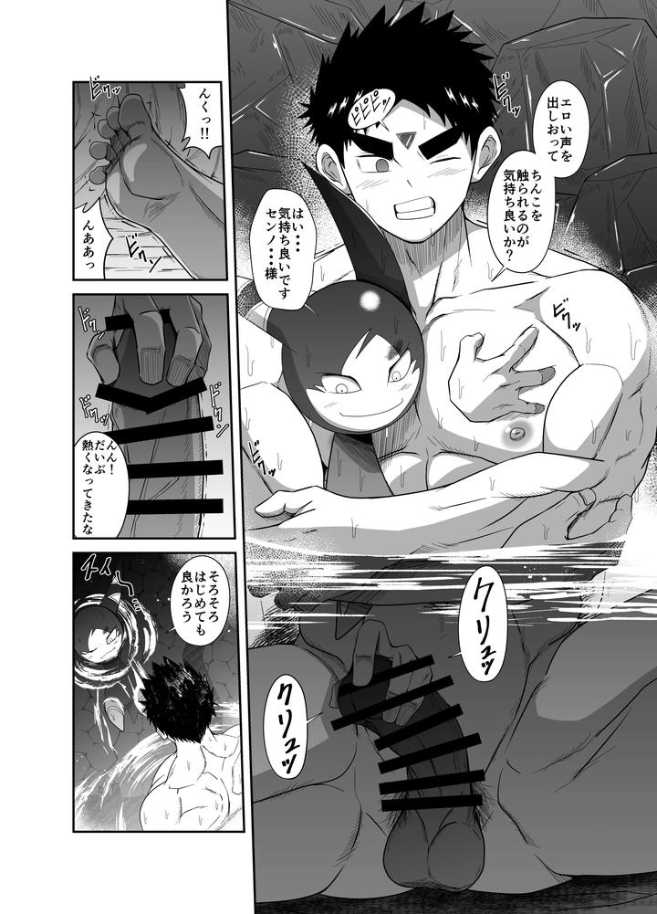 Nude-Soldier-Plus-First-Blowjob-By-Nezumi-No-Omise-Kisaragi-Tyuta-Jp page 20