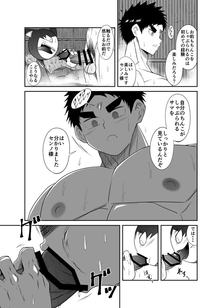 Nude-Soldier-Plus-First-Blowjob-By-Nezumi-No-Omise-Kisaragi-Tyuta-Jp page 23