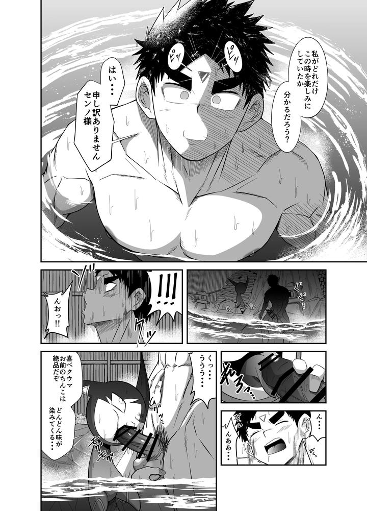 Nude-Soldier-Plus-First-Blowjob-By-Nezumi-No-Omise-Kisaragi-Tyuta-Jp page 28