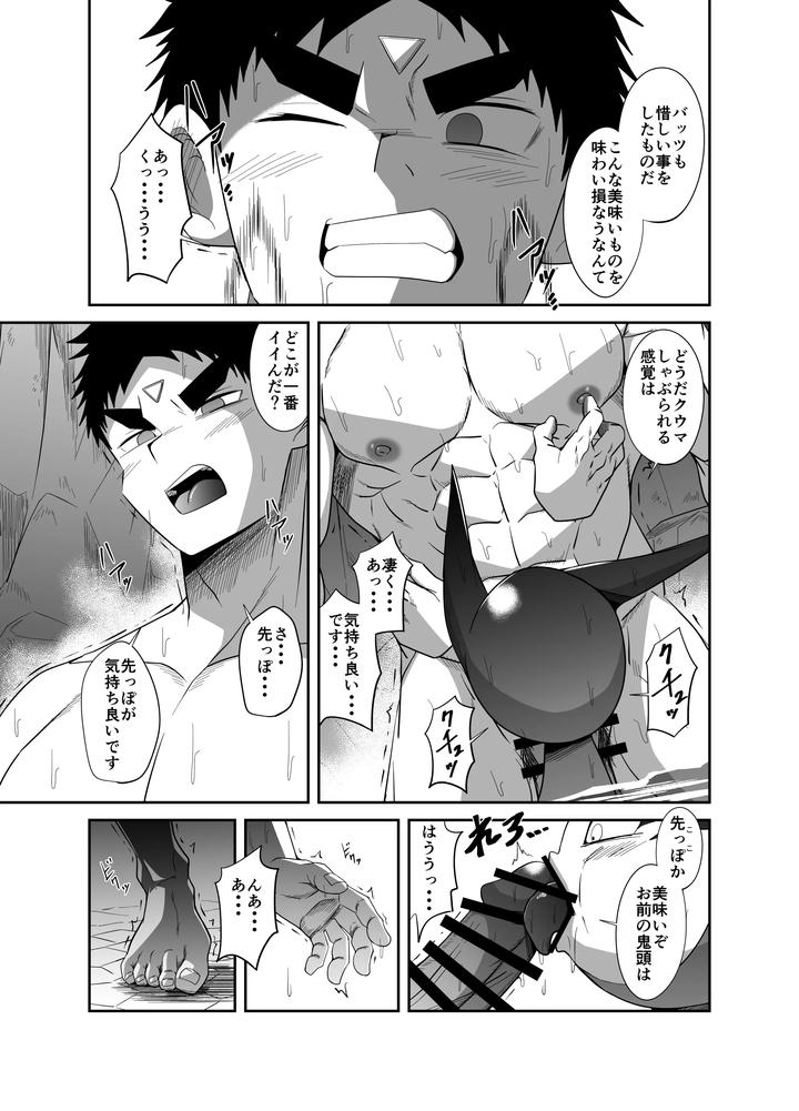 Nude-Soldier-Plus-First-Blowjob-By-Nezumi-No-Omise-Kisaragi-Tyuta-Jp page 29