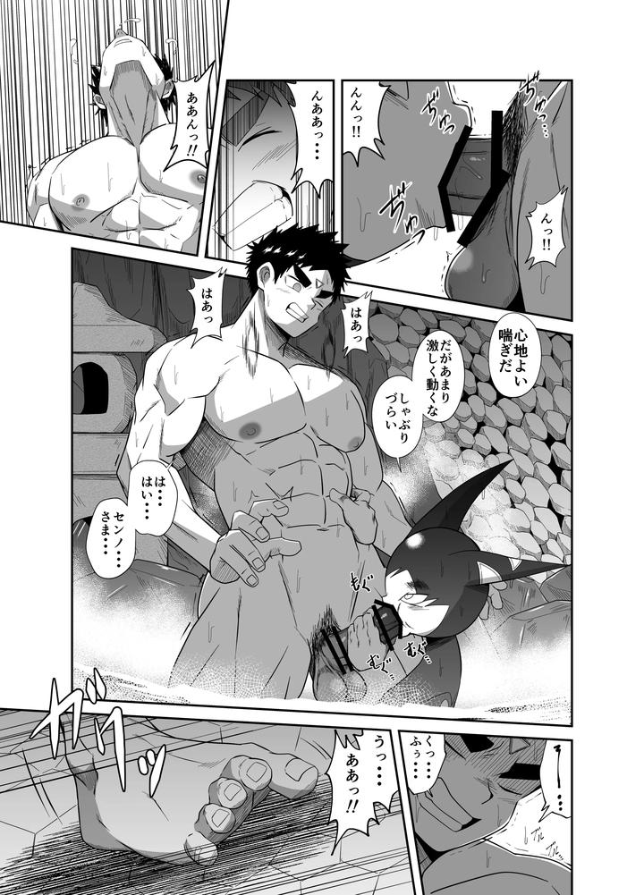 Nude-Soldier-Plus-First-Blowjob-By-Nezumi-No-Omise-Kisaragi-Tyuta-Jp page 31