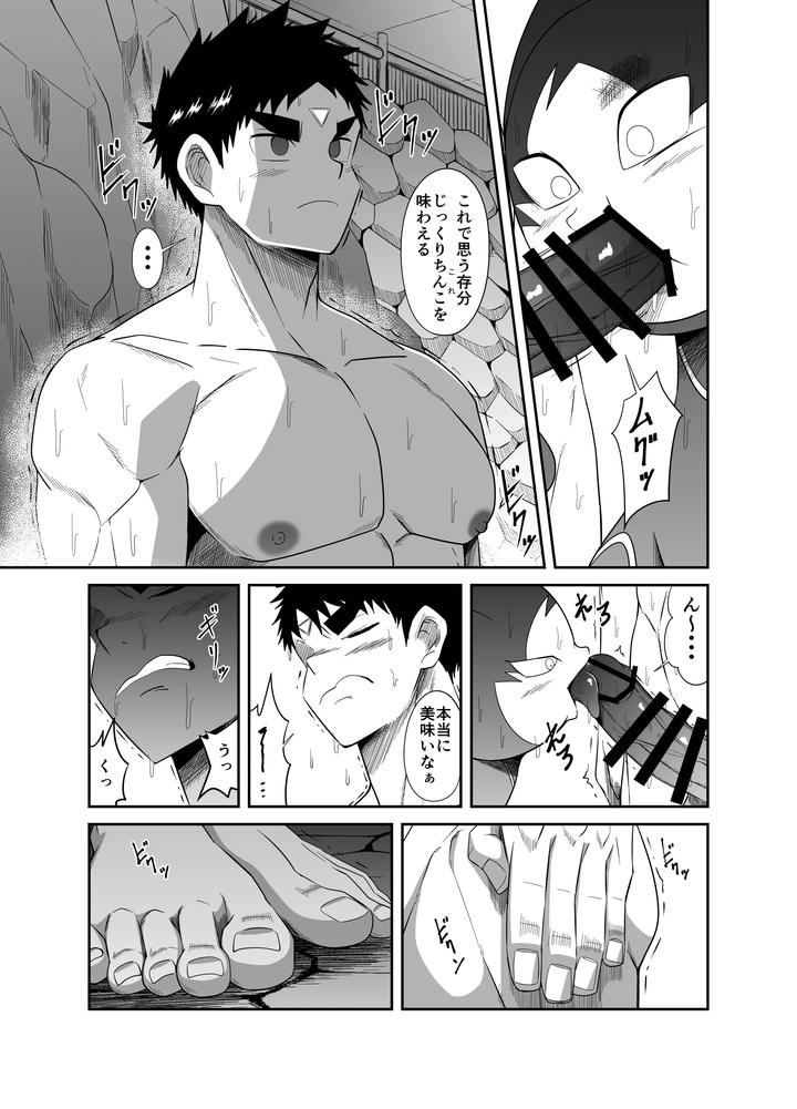 Nude-Soldier-Plus-First-Blowjob-By-Nezumi-No-Omise-Kisaragi-Tyuta-Jp page 35