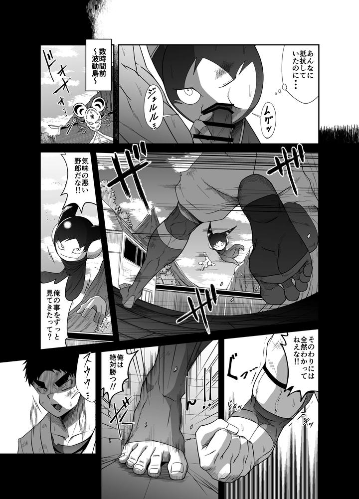 Nude-Soldier-Plus-First-Blowjob-By-Nezumi-No-Omise-Kisaragi-Tyuta-Jp page 37