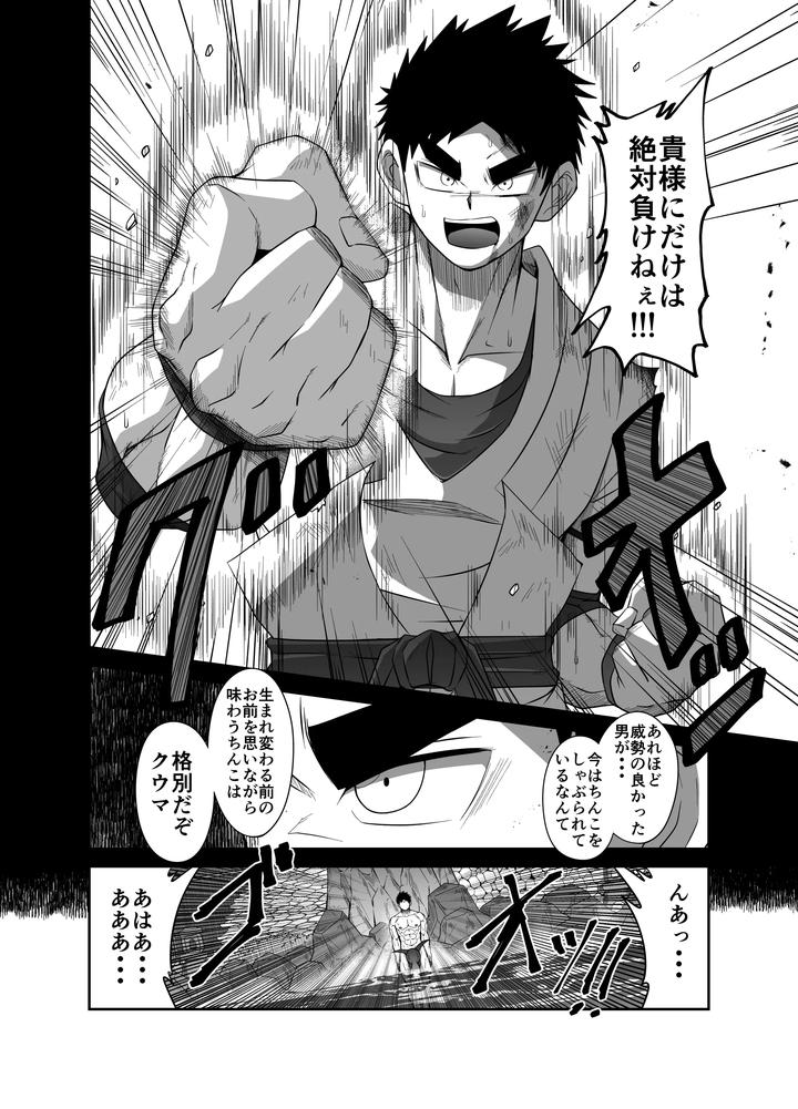 Nude-Soldier-Plus-First-Blowjob-By-Nezumi-No-Omise-Kisaragi-Tyuta-Jp page 38