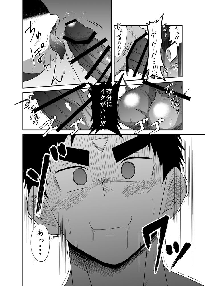 Nude-Soldier-Plus-First-Blowjob-By-Nezumi-No-Omise-Kisaragi-Tyuta-Jp page 40
