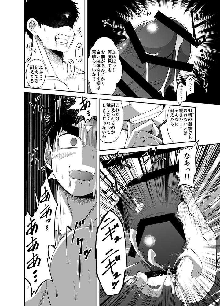Nude-Soldier-Plus-First-Blowjob-By-Nezumi-No-Omise-Kisaragi-Tyuta-Jp page 42