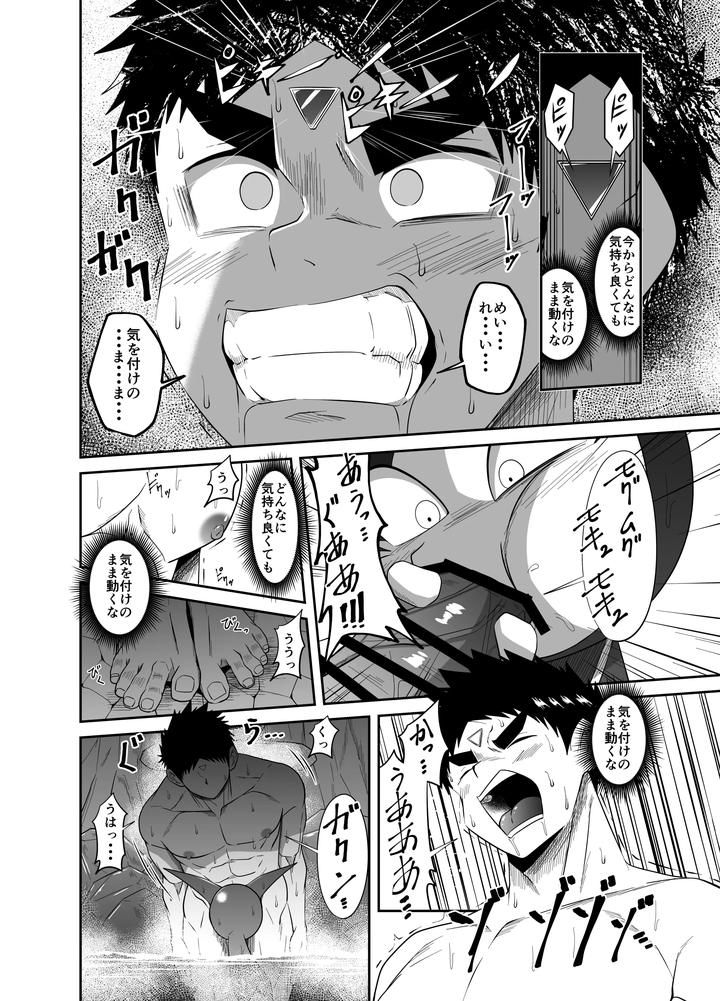 Nude-Soldier-Plus-First-Blowjob-By-Nezumi-No-Omise-Kisaragi-Tyuta-Jp page 44