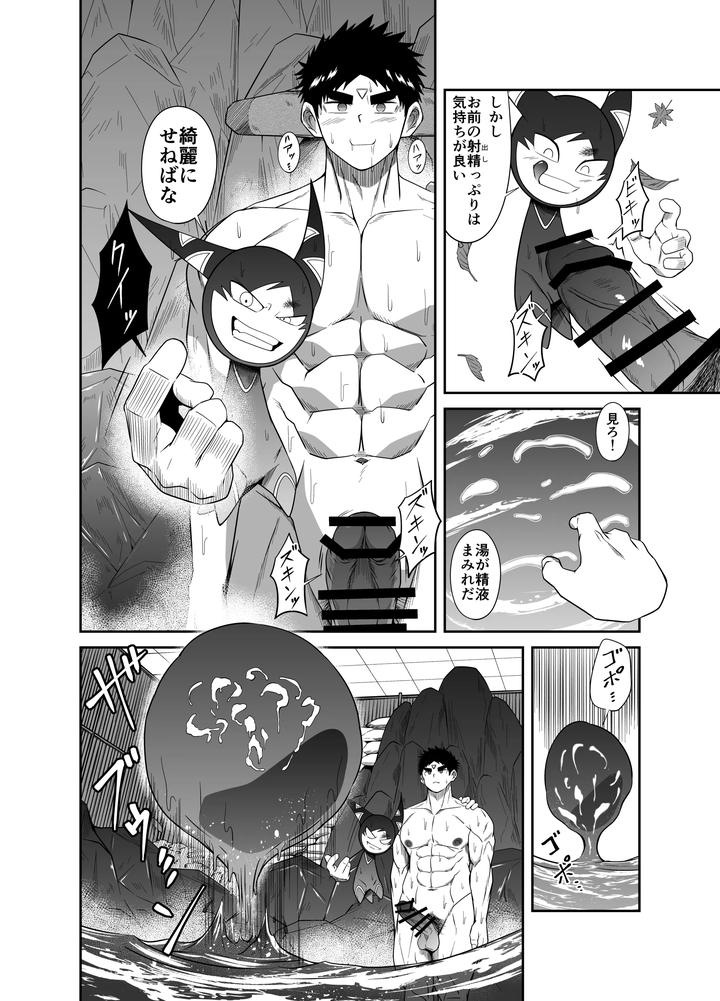 Nude-Soldier-Plus-First-Blowjob-By-Nezumi-No-Omise-Kisaragi-Tyuta-Jp page 50