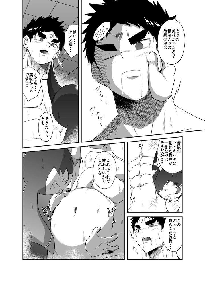 Nude-Soldier-Plus-First-Blowjob-By-Nezumi-No-Omise-Kisaragi-Tyuta-Jp page 56