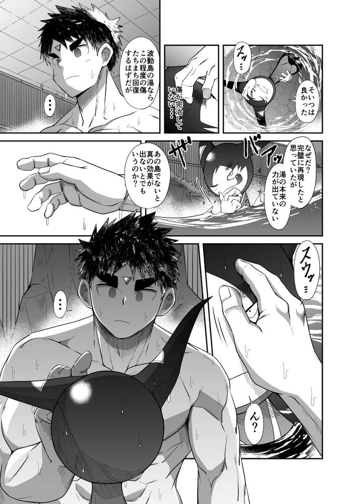 Nude-Soldier-Plus-First-Blowjob-By-Nezumi-No-Omise-Kisaragi-Tyuta-Jp page 65