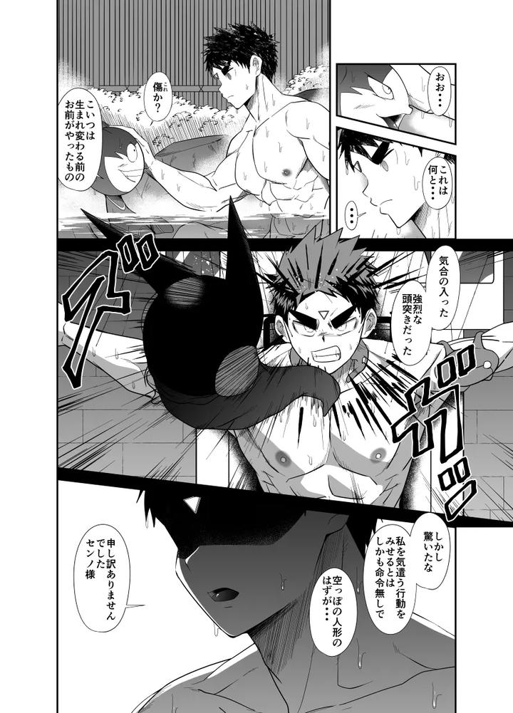 Nude-Soldier-Plus-First-Blowjob-By-Nezumi-No-Omise-Kisaragi-Tyuta-Jp page 66