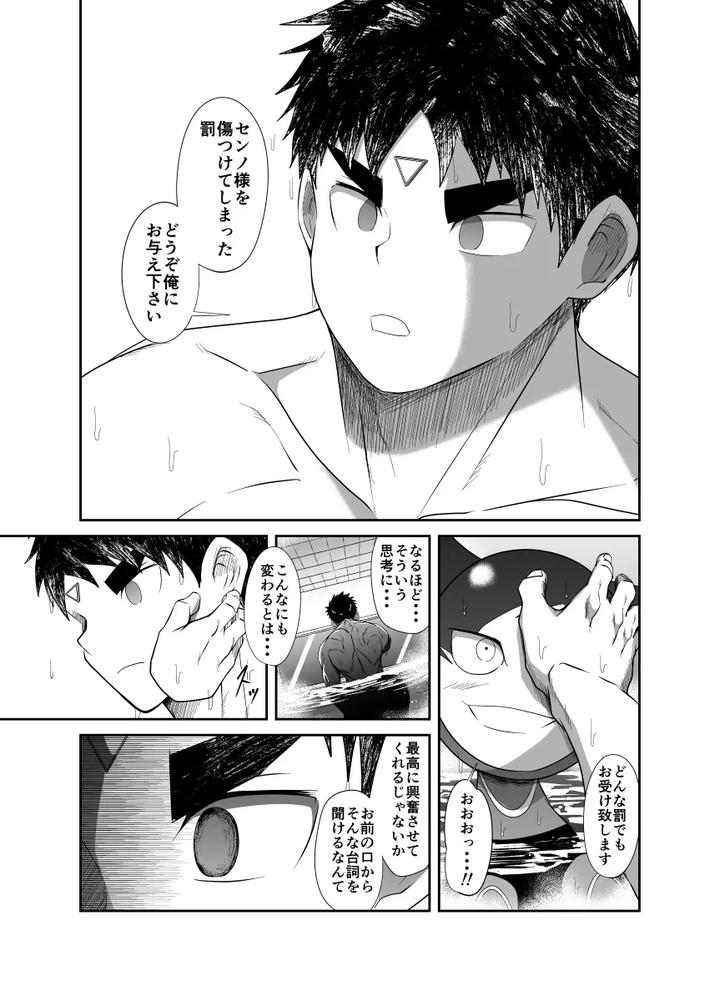 Nude-Soldier-Plus-First-Blowjob-By-Nezumi-No-Omise-Kisaragi-Tyuta-Jp page 67