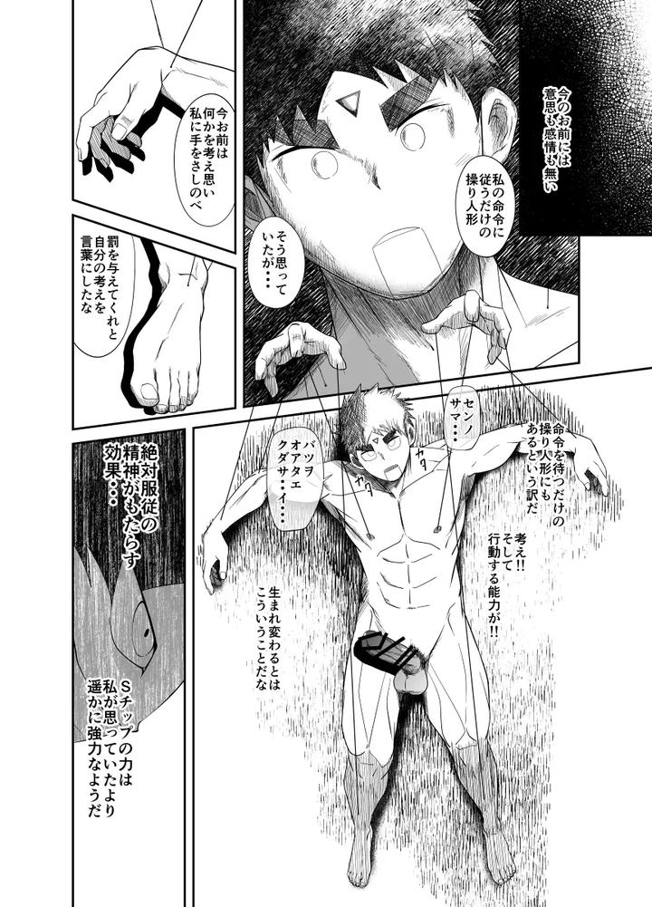 Nude-Soldier-Plus-First-Blowjob-By-Nezumi-No-Omise-Kisaragi-Tyuta-Jp page 68
