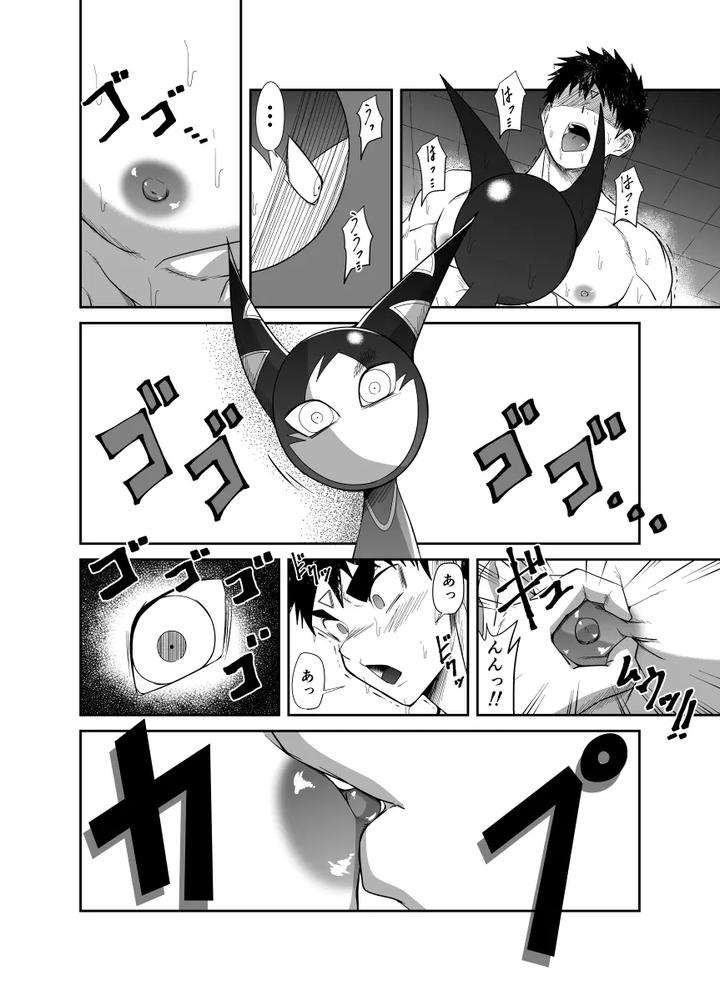 Nude-Soldier-Plus-First-Blowjob-By-Nezumi-No-Omise-Kisaragi-Tyuta-Jp page 74