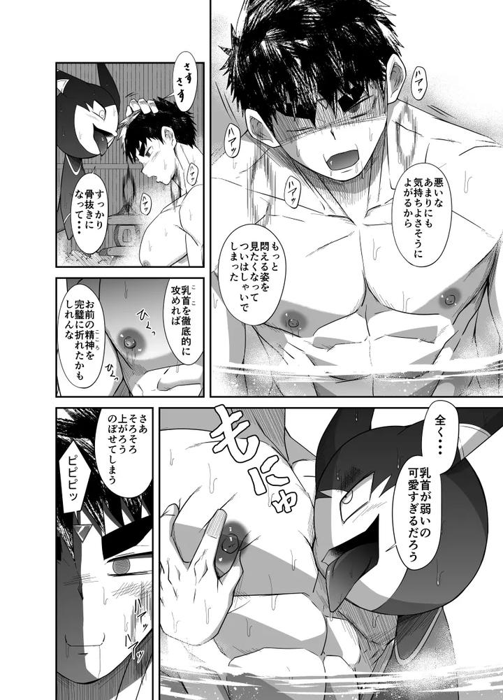 Nude-Soldier-Plus-First-Blowjob-By-Nezumi-No-Omise-Kisaragi-Tyuta-Jp page 82