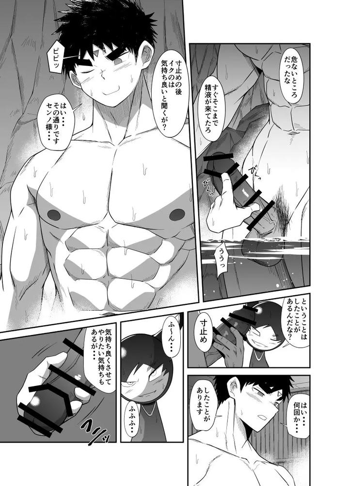 Nude-Soldier-Plus-First-Blowjob-By-Nezumi-No-Omise-Kisaragi-Tyuta-Jp page 85