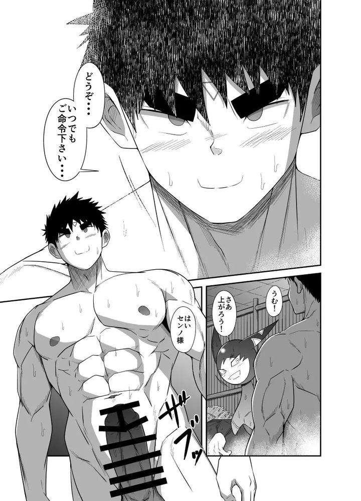 Nude-Soldier-Plus-First-Blowjob-By-Nezumi-No-Omise-Kisaragi-Tyuta-Jp page 87
