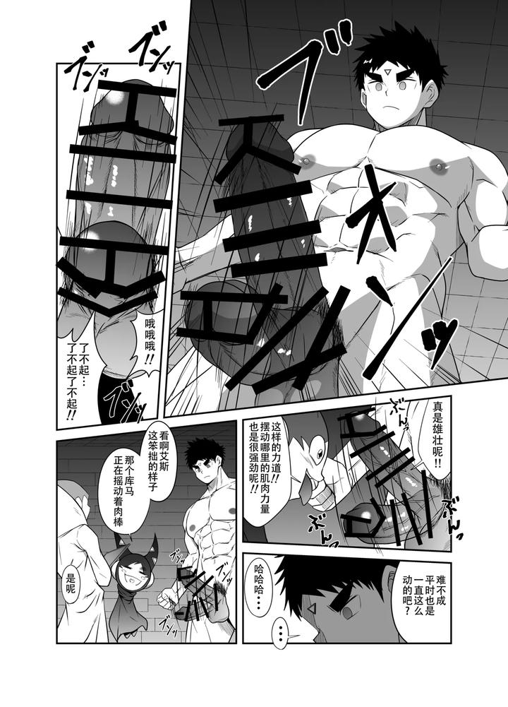 Nude-Soldier-Plussaisyo-No-Ninmu-By-Nezumi-No-Omise-Kisaragi-Tyuta-Chn page 8