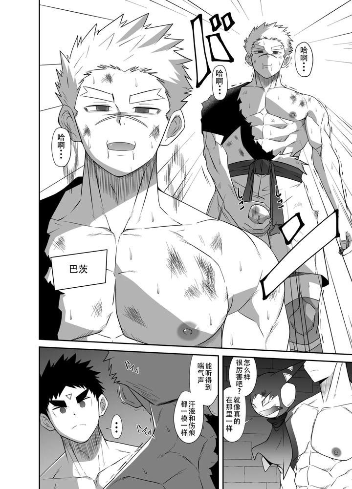 Nude-Soldier-Plussaisyo-No-Ninmu-By-Nezumi-No-Omise-Kisaragi-Tyuta-Chn page 16