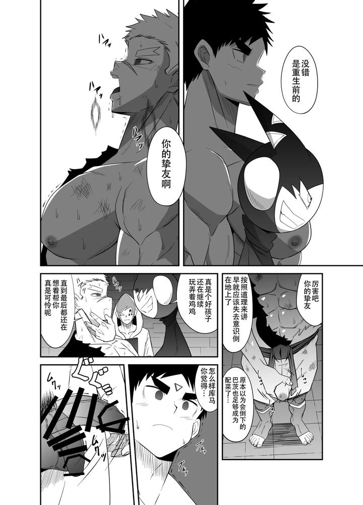 Nude-Soldier-Plussaisyo-No-Ninmu-By-Nezumi-No-Omise-Kisaragi-Tyuta-Chn page 18