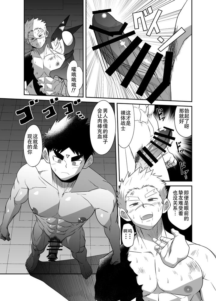 Nude-Soldier-Plussaisyo-No-Ninmu-By-Nezumi-No-Omise-Kisaragi-Tyuta-Chn page 19