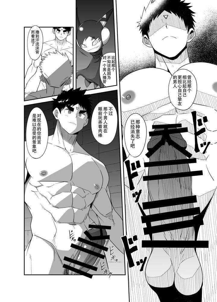 Nude-Soldier-Plussaisyo-No-Ninmu-By-Nezumi-No-Omise-Kisaragi-Tyuta-Chn page 20