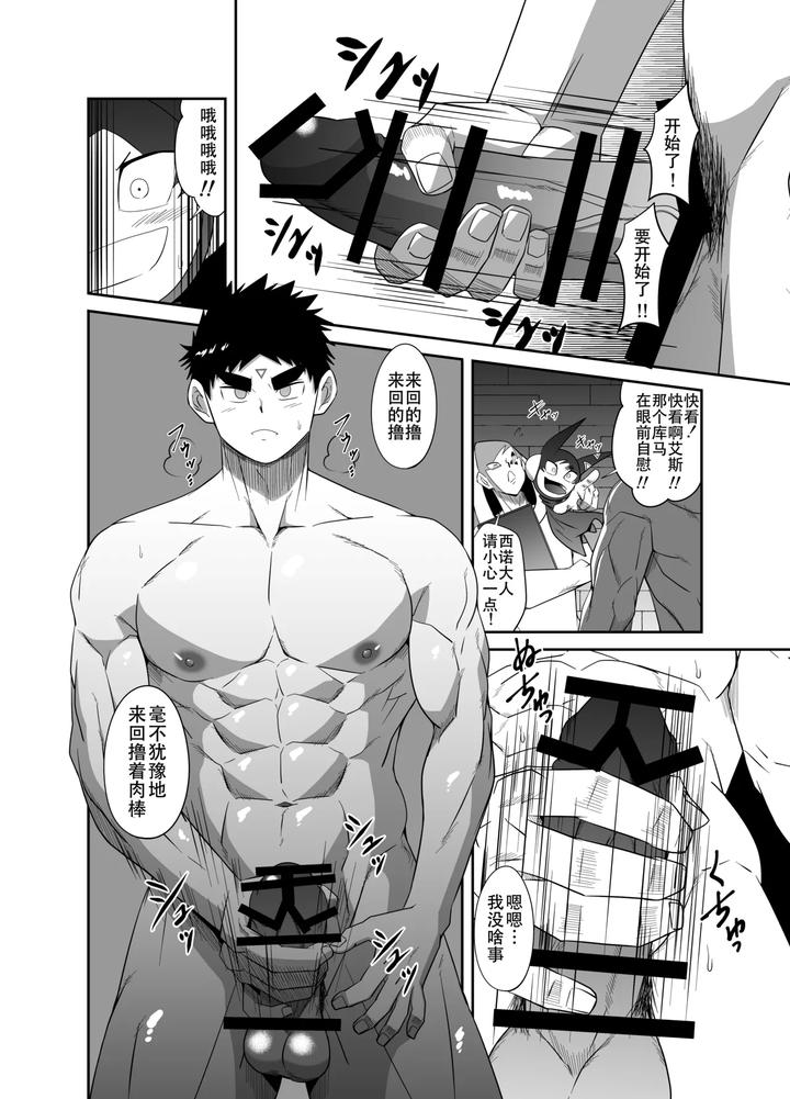 Nude-Soldier-Plussaisyo-No-Ninmu-By-Nezumi-No-Omise-Kisaragi-Tyuta-Chn page 24