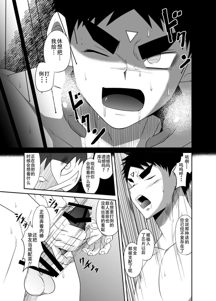 Nude-Soldier-Plussaisyo-No-Ninmu-By-Nezumi-No-Omise-Kisaragi-Tyuta-Chn page 27
