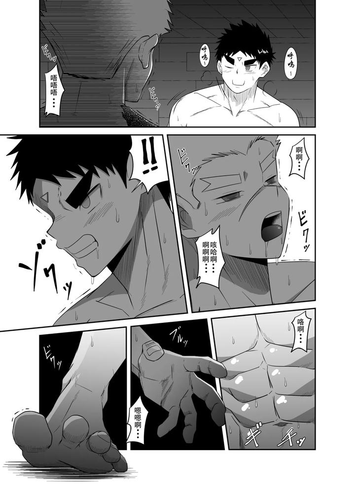 Nude-Soldier-Plussaisyo-No-Ninmu-By-Nezumi-No-Omise-Kisaragi-Tyuta-Chn page 29