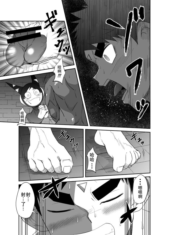 Nude-Soldier-Plussaisyo-No-Ninmu-By-Nezumi-No-Omise-Kisaragi-Tyuta-Chn page 33