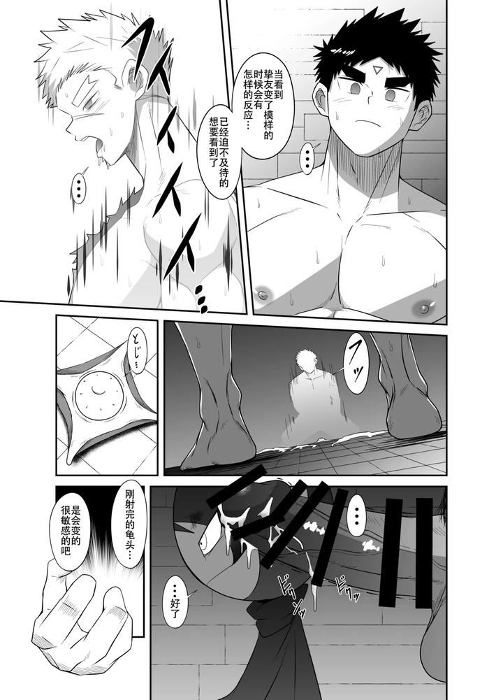 Nude-Soldier-Plussaisyo-No-Ninmu-By-Nezumi-No-Omise-Kisaragi-Tyuta-Chn page 41
