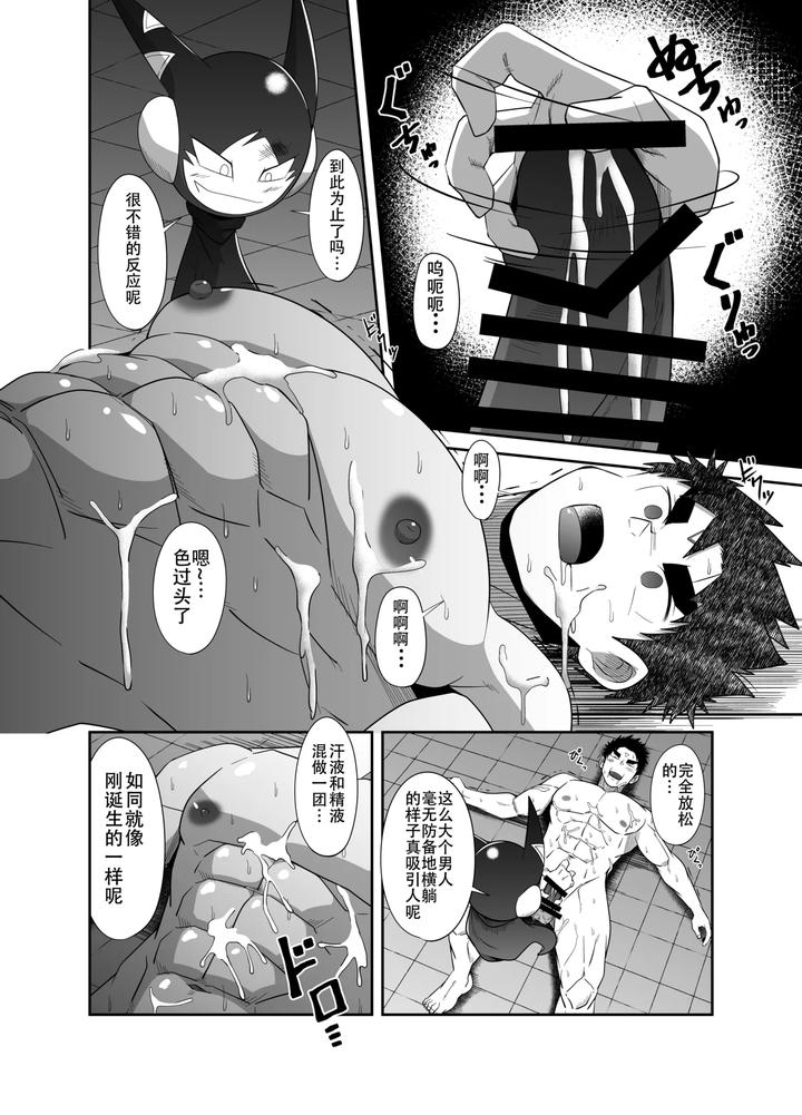 Nude-Soldier-Plussaisyo-No-Ninmu-By-Nezumi-No-Omise-Kisaragi-Tyuta-Chn page 48