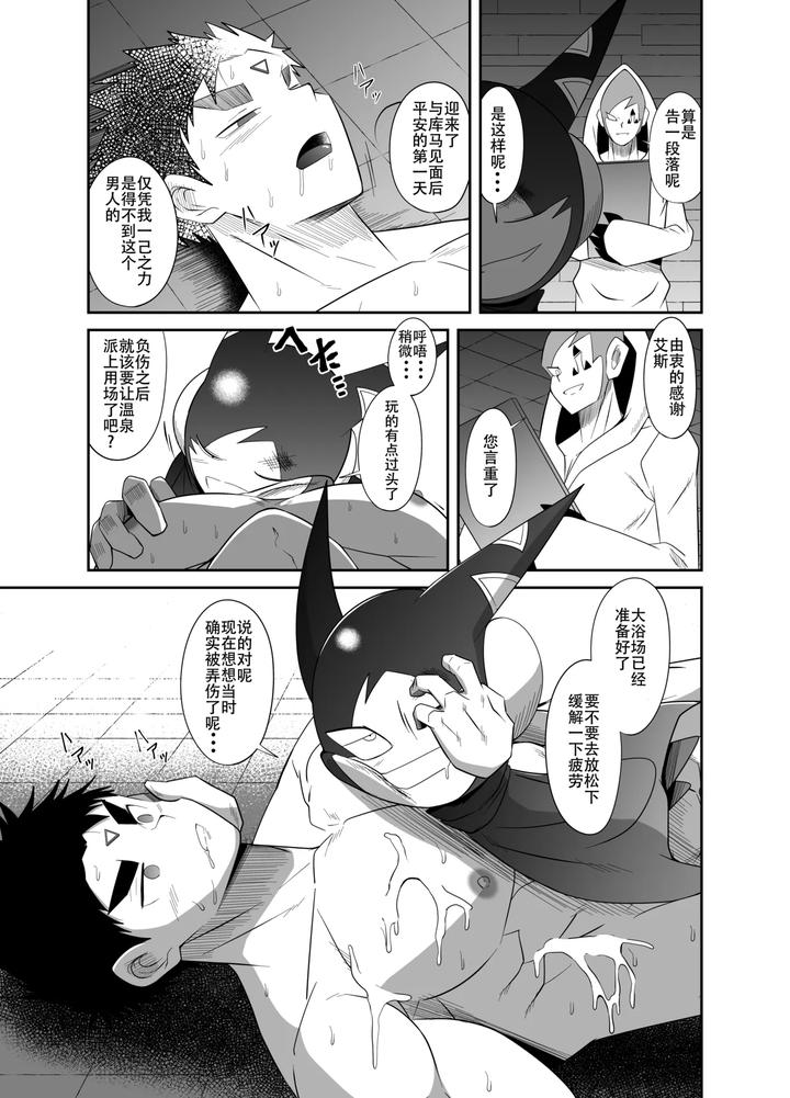 Nude-Soldier-Plussaisyo-No-Ninmu-By-Nezumi-No-Omise-Kisaragi-Tyuta-Chn page 51