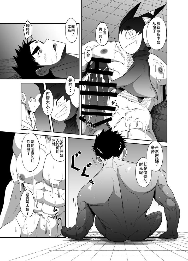 Nude-Soldier-Plussaisyo-No-Ninmu-By-Nezumi-No-Omise-Kisaragi-Tyuta-Chn page 53