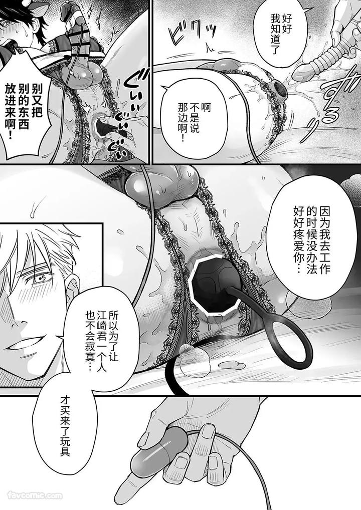 Nyugyu-Danshi-No-Chichi-Shibori-By-Mizuki-Sigure-Jp page 31