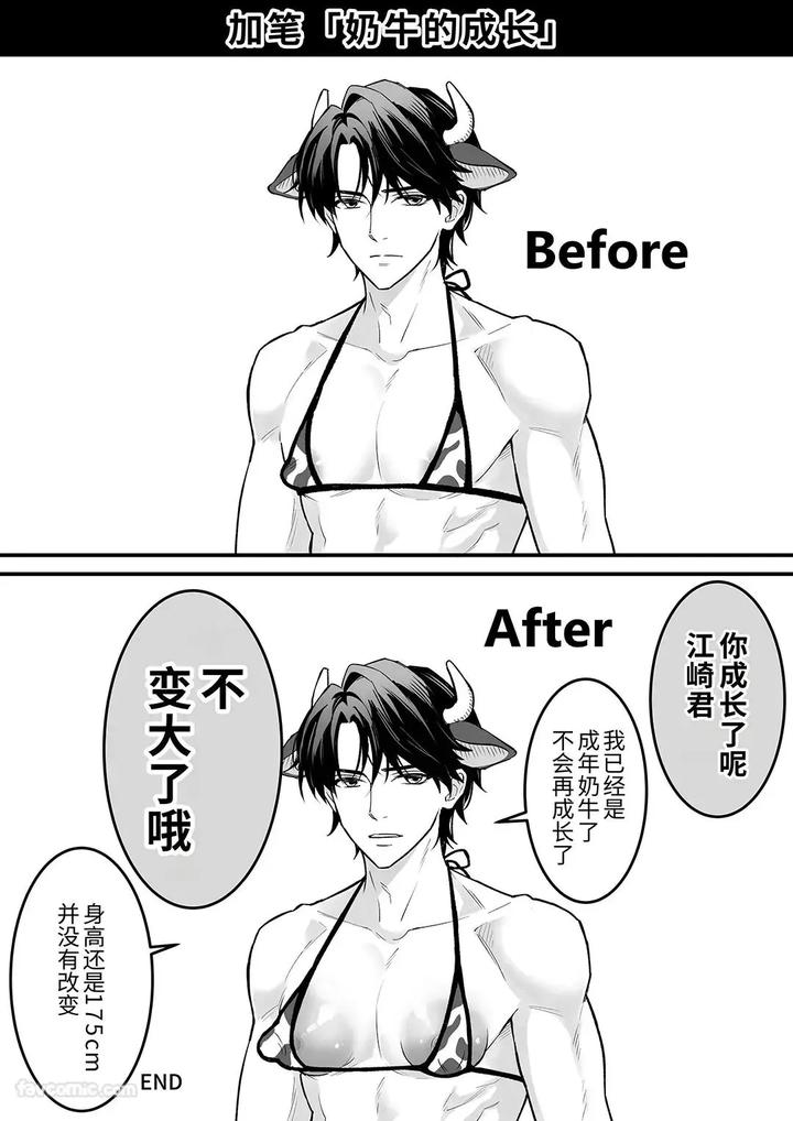 Nyugyu-Danshi-No-Chichi-Shibori-By-Mizuki-Sigure-Jp page 61