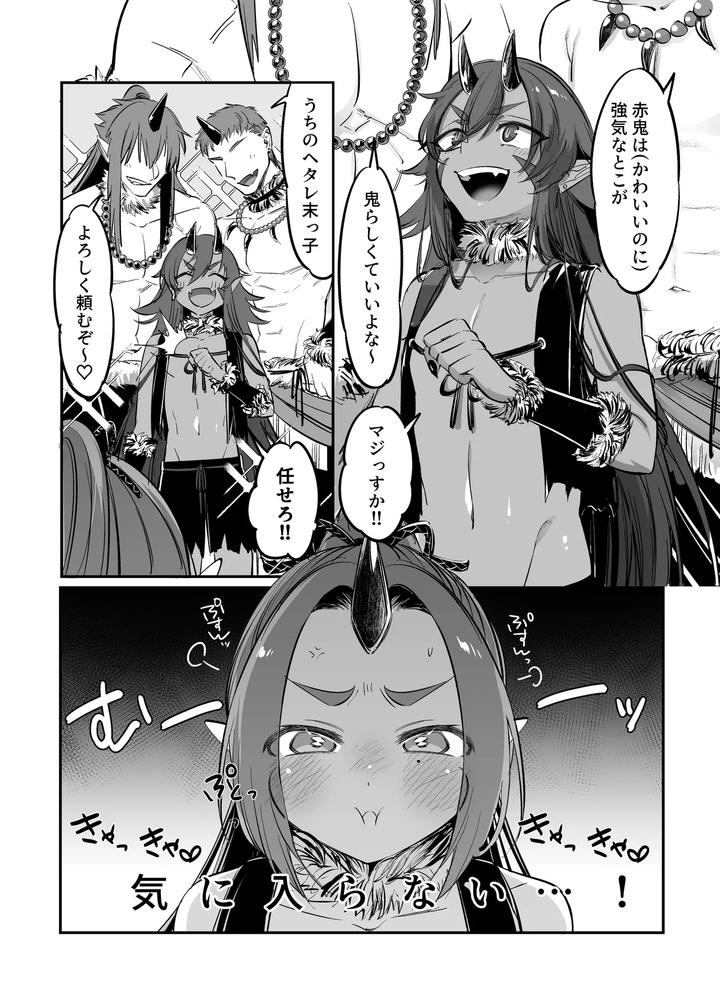 Obaka-Na-Ao-Oni-To-Nagasare-Aka-Oni-No-Kanabou-Taiketsu-Rurio-To-Akane-By-Nuh-Morino-Bambi-Jp page 4