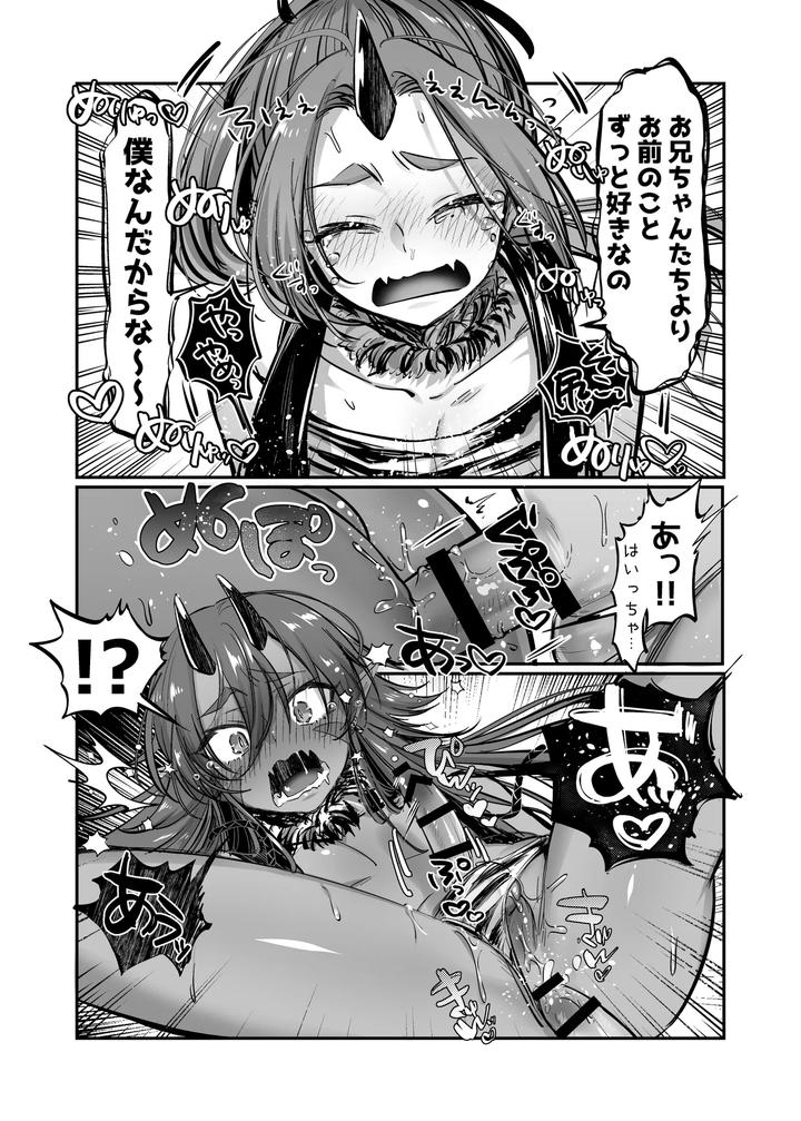 Obaka-Na-Ao-Oni-To-Nagasare-Aka-Oni-No-Kanabou-Taiketsu-Rurio-To-Akane-By-Nuh-Morino-Bambi-Jp page 8