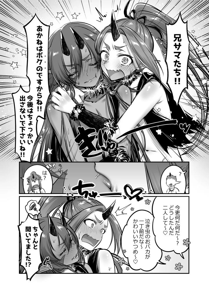 Obaka-Na-Ao-Oni-To-Nagasare-Aka-Oni-No-Kanabou-Taiketsu-Rurio-To-Akane-By-Nuh-Morino-Bambi-Jp page 15