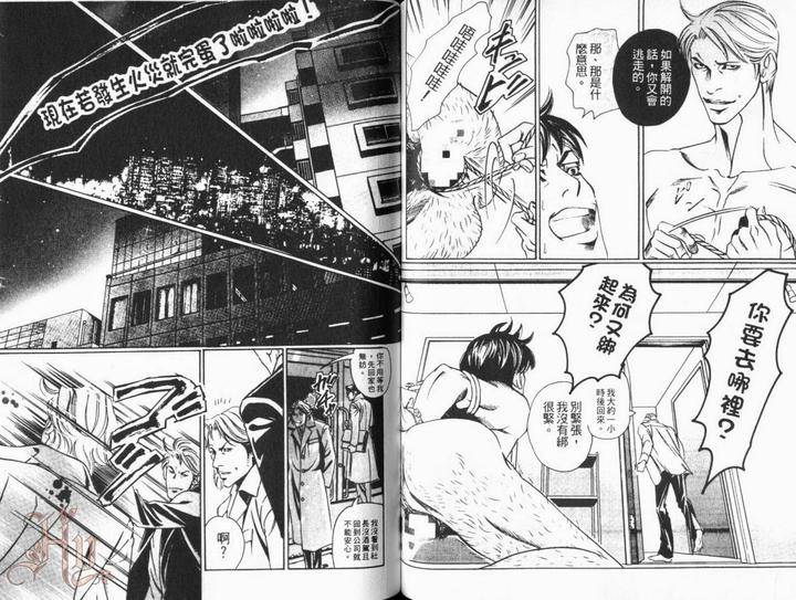 Ochiru-Saki-Ni-Wa-Rennyuu-Jigoku-Hazuki-Tsuyako-Chn page 15
