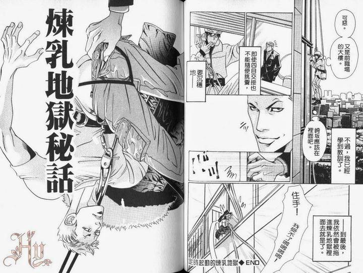 Ochiru-Saki-Ni-Wa-Rennyuu-Jigoku-Hazuki-Tsuyako-Chn chapter_004 thumbnail