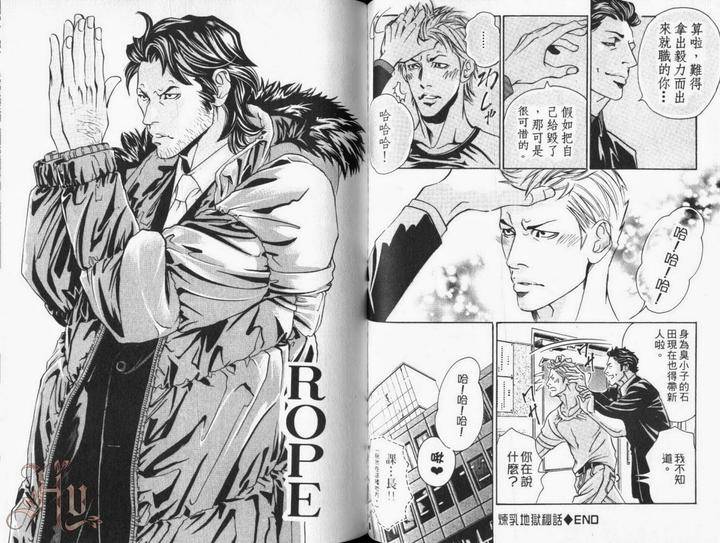 Ochiru-Saki-Ni-Wa-Rennyuu-Jigoku-Hazuki-Tsuyako-Chn chapter_005 thumbnail