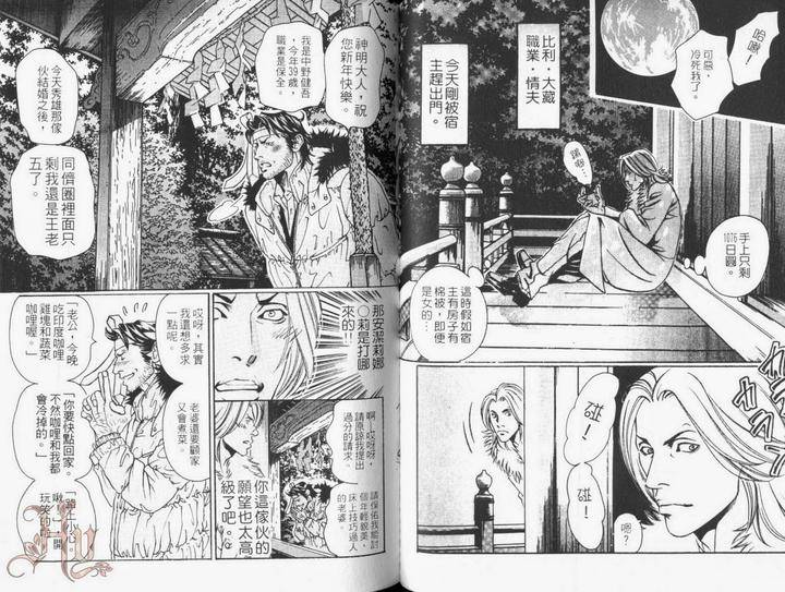 Ochiru-Saki-Ni-Wa-Rennyuu-Jigoku-Hazuki-Tsuyako-Chn page 2