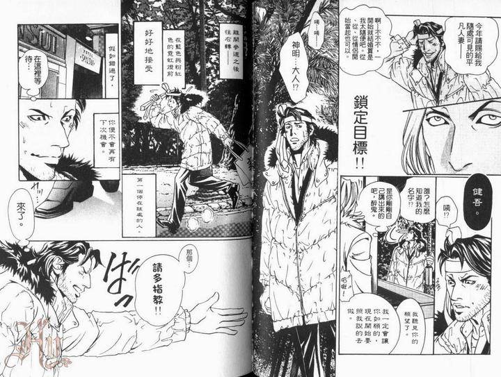Ochiru-Saki-Ni-Wa-Rennyuu-Jigoku-Hazuki-Tsuyako-Chn page 3