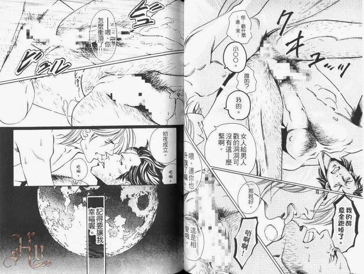 Ochiru-Saki-Ni-Wa-Rennyuu-Jigoku-Hazuki-Tsuyako-Chn page 8